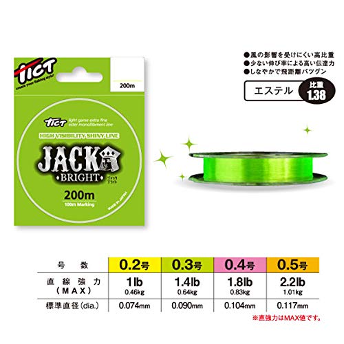 ティクト(TICT) ライン ジャックブライト 200m 0.3号の商品画像