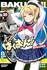 ばくおん!! 第20巻