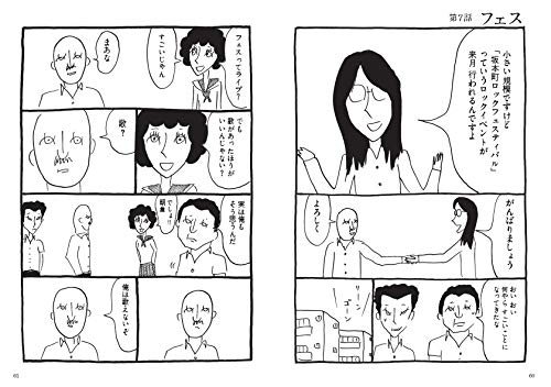 音楽 完全版 大橋裕之 本 通販 Amazon