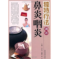 独特疗法调治鼻炎咽炎 (Chinese Edition) book cover