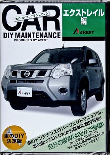 Dvd 車のdiyメンテナンスdvd エクストレイル編 Dvd付 Dvd Dvd 株式会社avest 株式会社avest 本 通販 Amazon