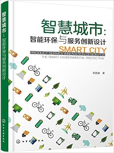 智慧城市 智能环保与服务创新设计 李晓珊 Amazon Com Books