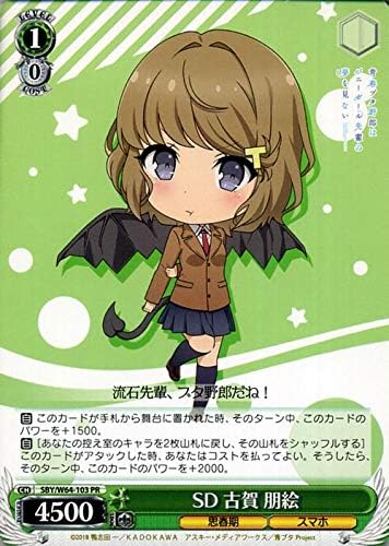 Amazon Co Jp ヴァイスシュヴァルツ 青春ブタ野郎はバニーガール先輩の夢を見ない Sd 古賀 朋絵 Pr Sby W64 103 青ブタ キャラクター 思春期 スマホ 緑 本