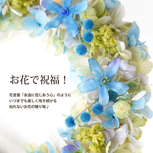 Amazon 花まりか リース ブルースターリース ギフト 花 結婚祝い プレゼント プリザーブドフラワー オンライン通販