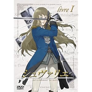 シュヴァリエ 〜Le Chevalier D'Éon〜