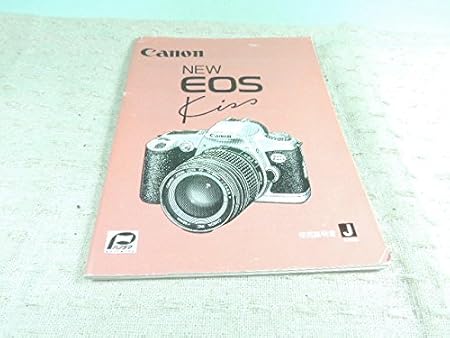Amazon 説明書 キヤノン New Eos Kiss 一眼レフカメラ 通販