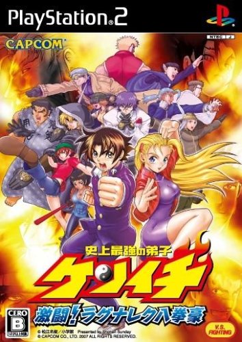 Shijou Saikyou No Teishi: Kenichi[Import Japonais]