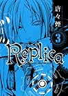 Replica-レプリカ 第3巻