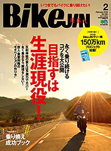 BikeJIN 2018年2月号 画像 A