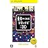 勇者のくせになまいきだ:3D PSP the Best