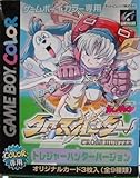 クロスハンター トレジャー ハンターバージョン ゲームボーイソフトの買取価格を157社比較 ヒカカク