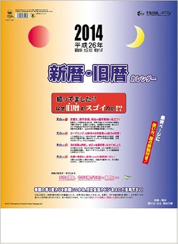 14 Gregorian Calendar Lunar Calendar Calendar Japan Import Amazon Com Books 14 Gregorian Calendar Lunar Calendar Calendar Japan Import Amazon Com Books