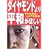 ダイヤモンドより平和がほしい―子ども兵士・ムリアの告白