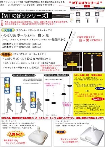 のぼり ポール ３m コンパクト 3段伸縮 白 2本入 Mtのぼりシリーズ 埼玉 自社倉庫より発送 B00dsjto1g 580円 大人気 New Arrival 最安値挑戦 年中無休 高品質 通販