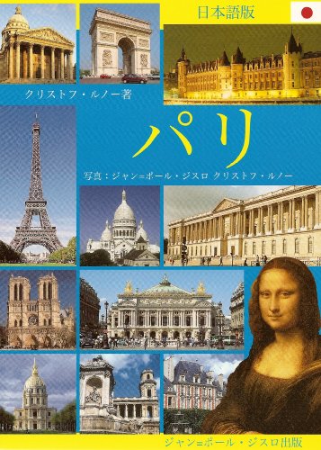 パリ