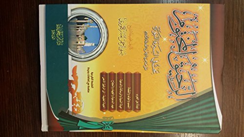 الرحيق المختوم