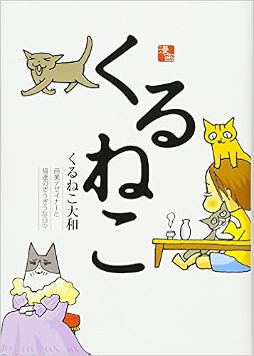 本日超得 大量５４個セット くるねこ大和 新品グッズ付き ｄｖｄ ぬいぐるみコミックス ブランドおしゃれ Sn4hr Org