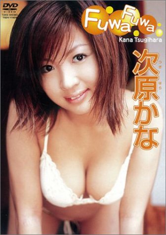 FUWA FUWA