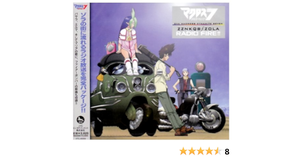 Animation Ova Macross Dynamite 7 Radio Fire Amazon Com Music