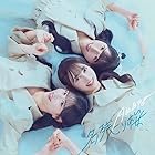 名残り桜(初回限定盤 TYPE-A)(Blu-ray付)