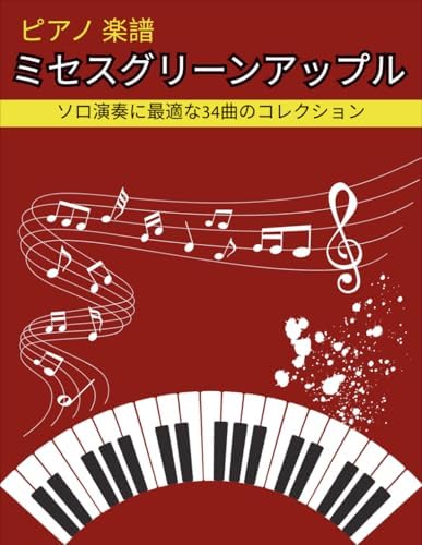 Kodomo no Beyer 1/2 [Piano Instructional Book for Kids /New