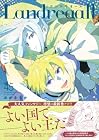 Landreaall 第45巻