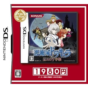 ニンテンドーDS - 帯・ハガキ付 悪魔城ドラキュラ 蒼月の十字架 公式ガイドコンプリートエディション 帯・ハガキ付 悪魔城ドラキュラ 蒼月の十字架 公式ガイド