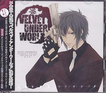 Velvet Underworld Fragment Parson Animation 01 A Y A Amazon Co Jp