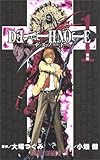 DEATH NOTE デスノート(1) (ジャンプ・コミックス)