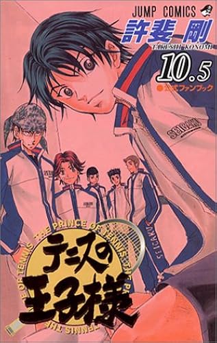 Download The Prince of Tennis Official Fanbook 10.5 (Jump Comics)(tenisu No Ouji-sama) (In Japanese) PDF