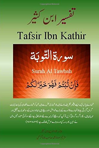 Tafsir Ibn Kathir Urdu Surah Tawbah Volume 9 Urdu Edition Ibn Kathir Alama Imad Ud Din Javed Lt Col R Muhammad Ashraf Juna Garhi Maulana Muhammad Sahib 9781533411259 Amazon Com Books