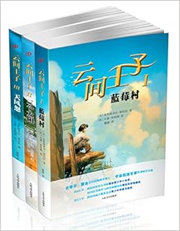 云间王子三部曲 套装1 3册 加 西顿 比 梅特林克 苏 奥斯特洛夫斯基 法 雨果 英 狄更斯 Amazon Com Books
