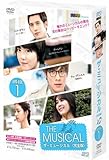 [DVD]ザ・ミュージカル<完全版> DVD-BOX1