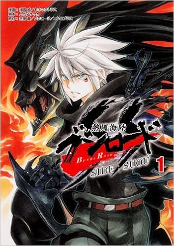 Get Neppu Kairiku Bushi Road Side Suou Vol 1 Paperback Comics For Android Wallpaper Neppu Kairiku Bushi Road Side Suou Vol 1 Paperback Comics HD