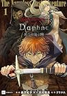 Wizardry&nbsp;Variants&nbsp;Daphne&nbsp;～名もなき最後の冒険～ 1巻 （藤澤紀幸、浜村俊基）