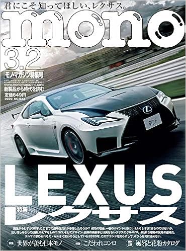 モノ マガジン年3 2号 本 通販 Amazon
