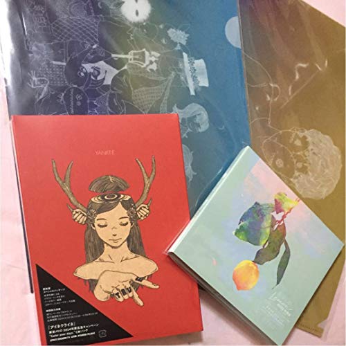 米津玄師 初回限定 Set Yankee 画集 Cd 画集 Lemon 映像 Cd Dvd クリアファイル 2枚の買取価格 相場 高価買取なら買取一括比較のウリドキ
