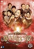 [DVD]限りない愛 DVD-BOX4