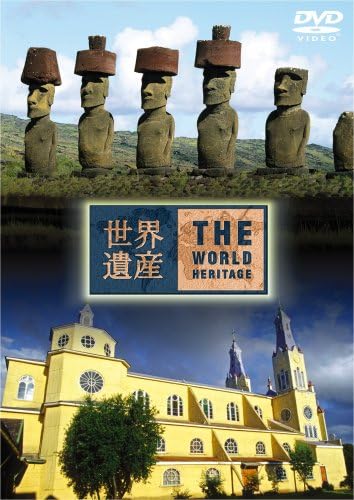 Amazon Co Jp 世界遺産 The World Heritage チリ編 Dvd Dvd ブルーレイ オダギリジョー 寺尾聰 緒形直人 中村勘太郎