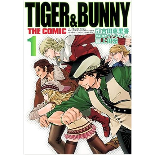 TIGER & BUNNY(漫画)