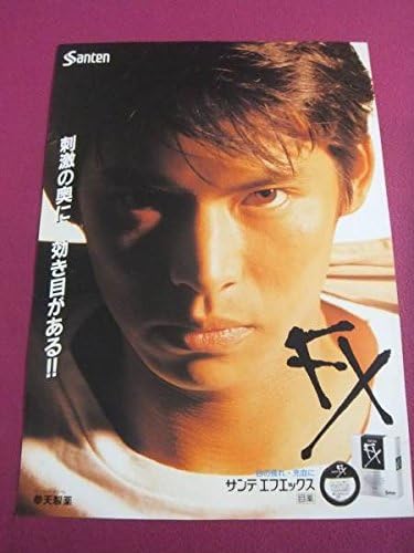 Amazon E1400珍品ポスター織田裕二サンテfxエフエックス目薬 アニメ 萌えグッズ 通販