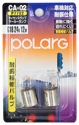 日星工業 POLARG 耐振仕様 補修バルブ ライセンスランプ マーカーランプ G18 24V 12W クリアの商品画像