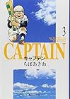 キャプテン 文庫版 第3巻