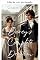 Livro A completa devoção de Darcy