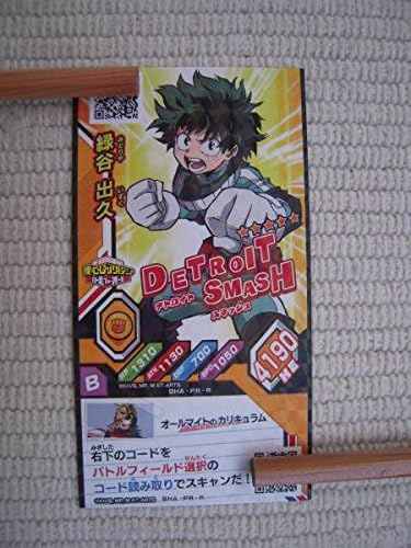 Amazon Co Jp 3ds 僕のヒーローアカデミア バトル フォー オール 初回封入特典 僕のヒーローアカデミア 激突 ヒーローズバトル Prカード 緑谷出久 ホビー 通販