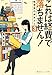 これは経費で落ちません! ~経理部の森若さん~ 3 (集英社オレンジ文庫)