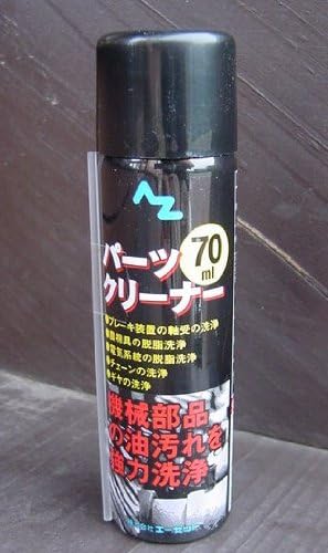 Amazon Co Jp パーツクリーナー油汚れをすっきり落とす洗浄スプレー Az ホビー 通販