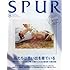 SPUR(シュプール) 2017年 08 月号 [雑誌]
