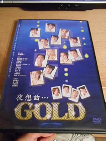Amazon Co Jp 坂本直弥 坂本和弥 水田航生 ノクターン 夜想曲 Gold Dvd 音楽 Amazon Co Jp 坂本直弥 坂本和弥 水田航生 ノクターン 夜想曲 Gold Dvd 音楽