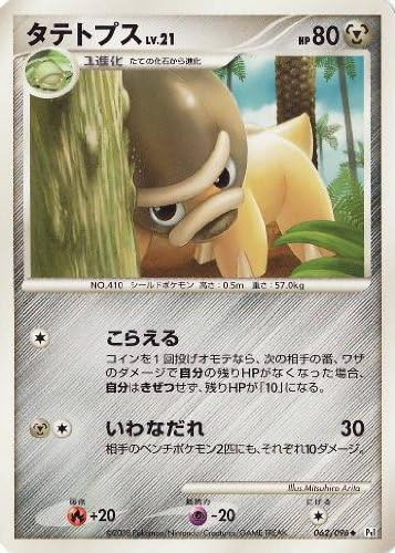 Amazon タテトプスlv 21 ポケモンカード Pt1 ギンガの覇道 U トレカ 通販